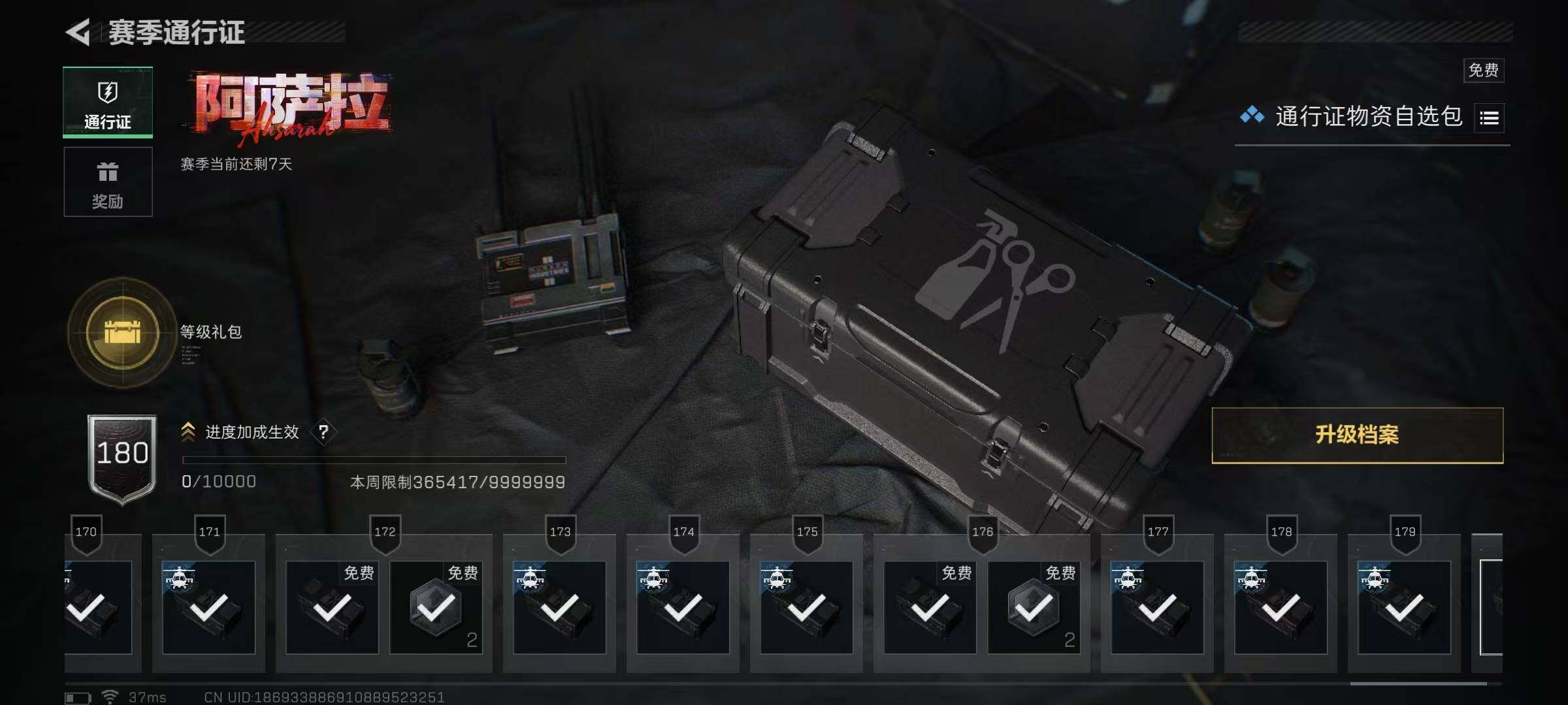 SJZQM419418三角洲行动账号详情图28