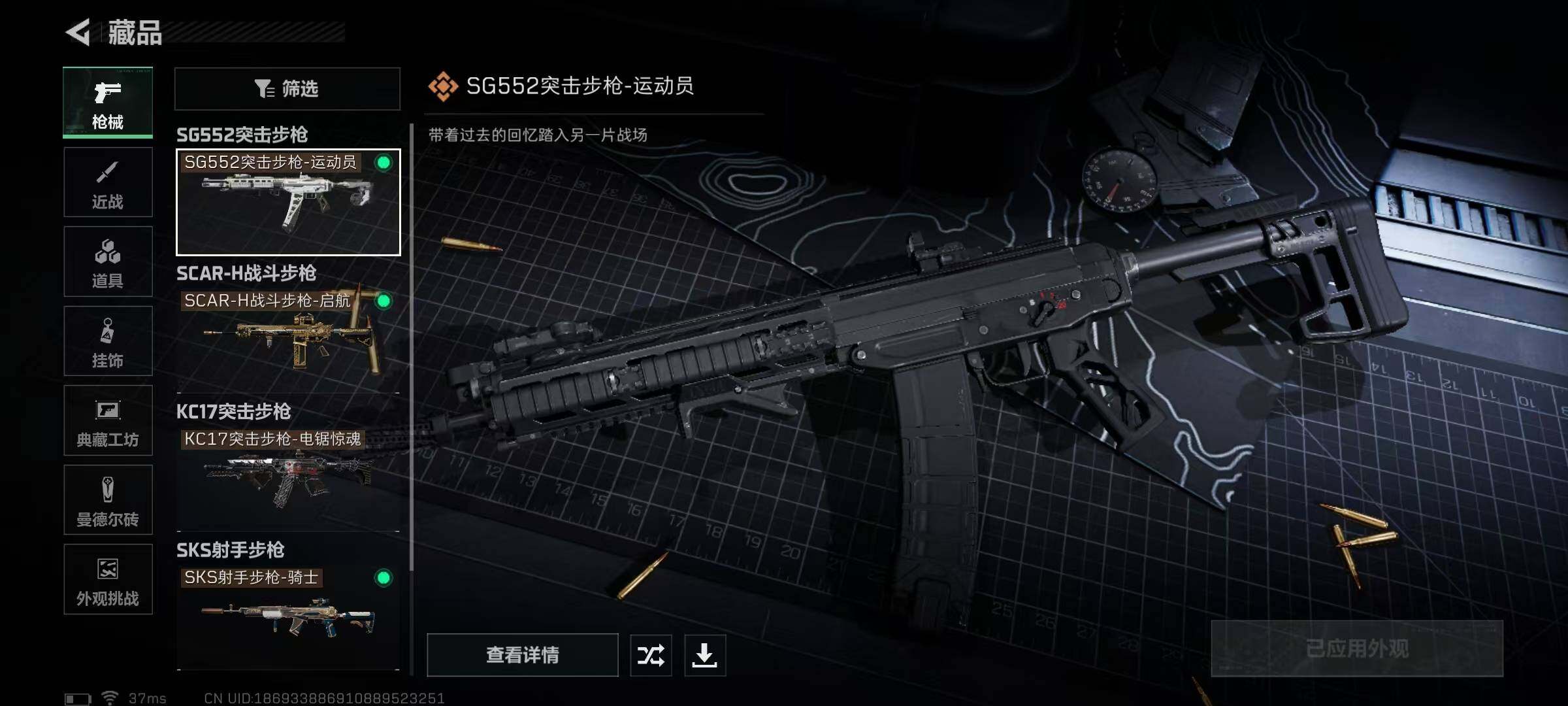 SJZQM419418三角洲行动账号详情图30