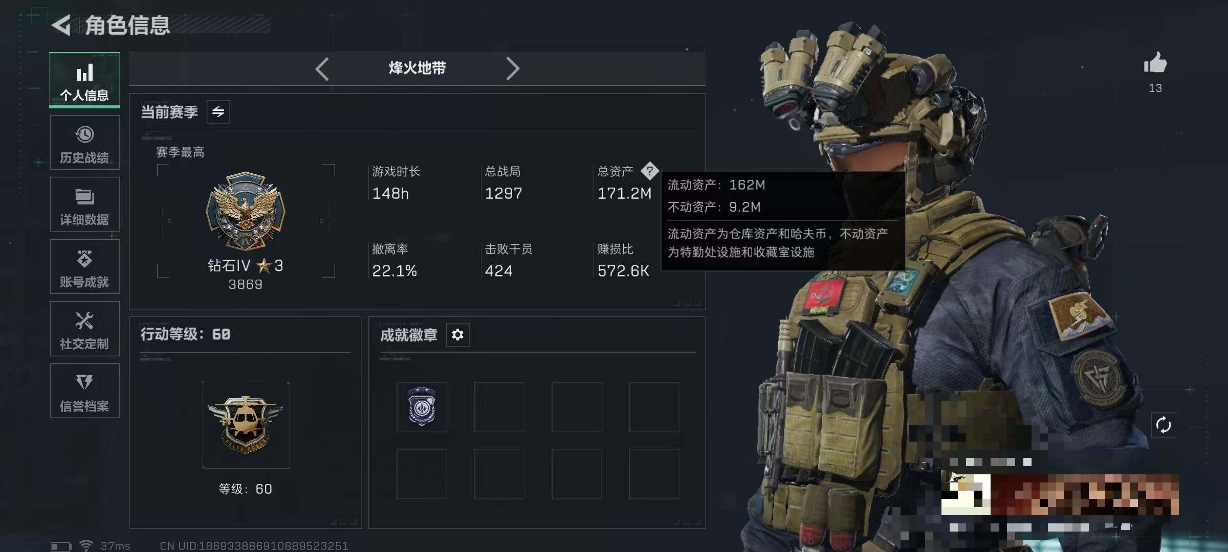 SJZQM419418三角洲行动账号详情图4