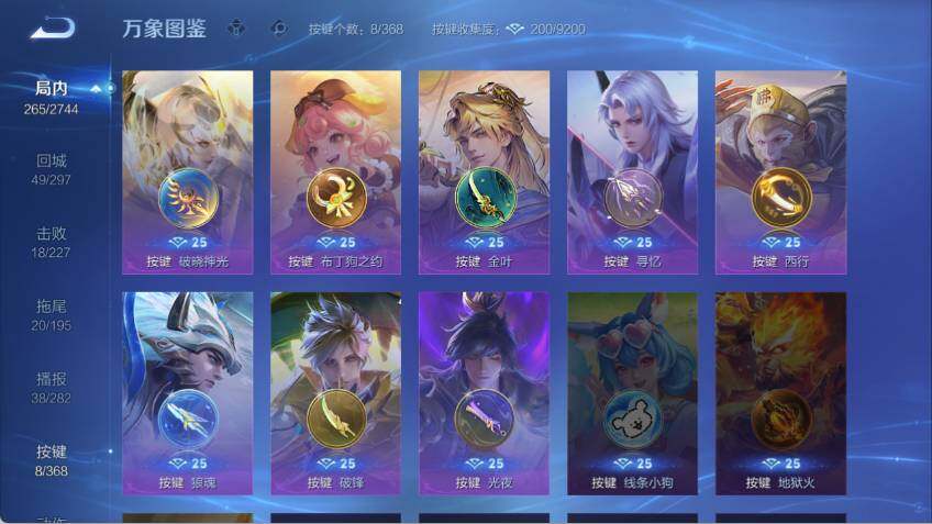 WZCMW4114704王者荣耀账号详情图14