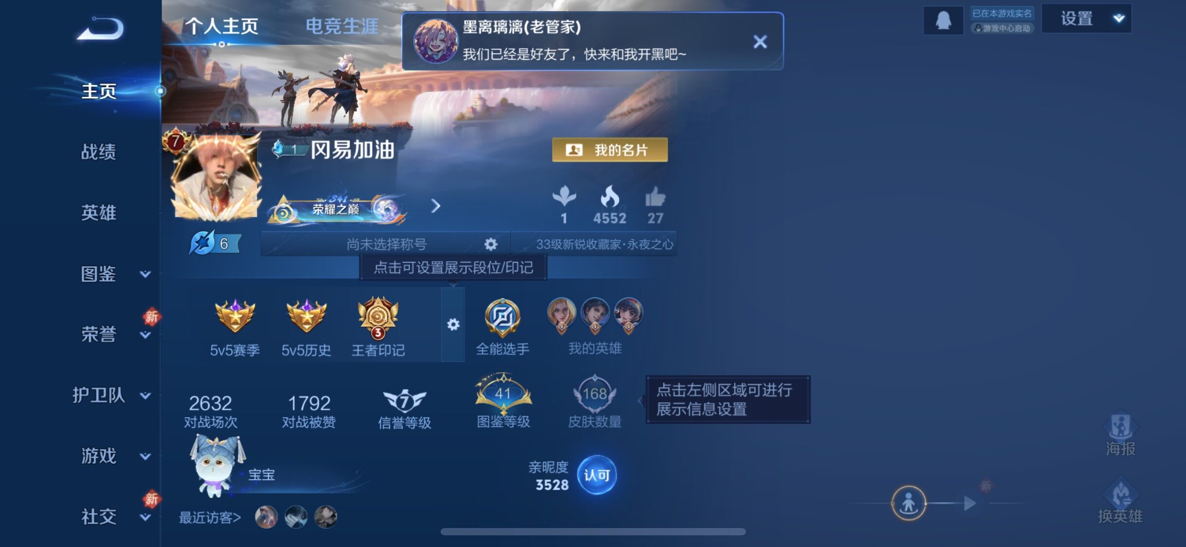 WZQM487789王者荣耀账号详情图6 WZQM487789王者荣耀账号详情图6