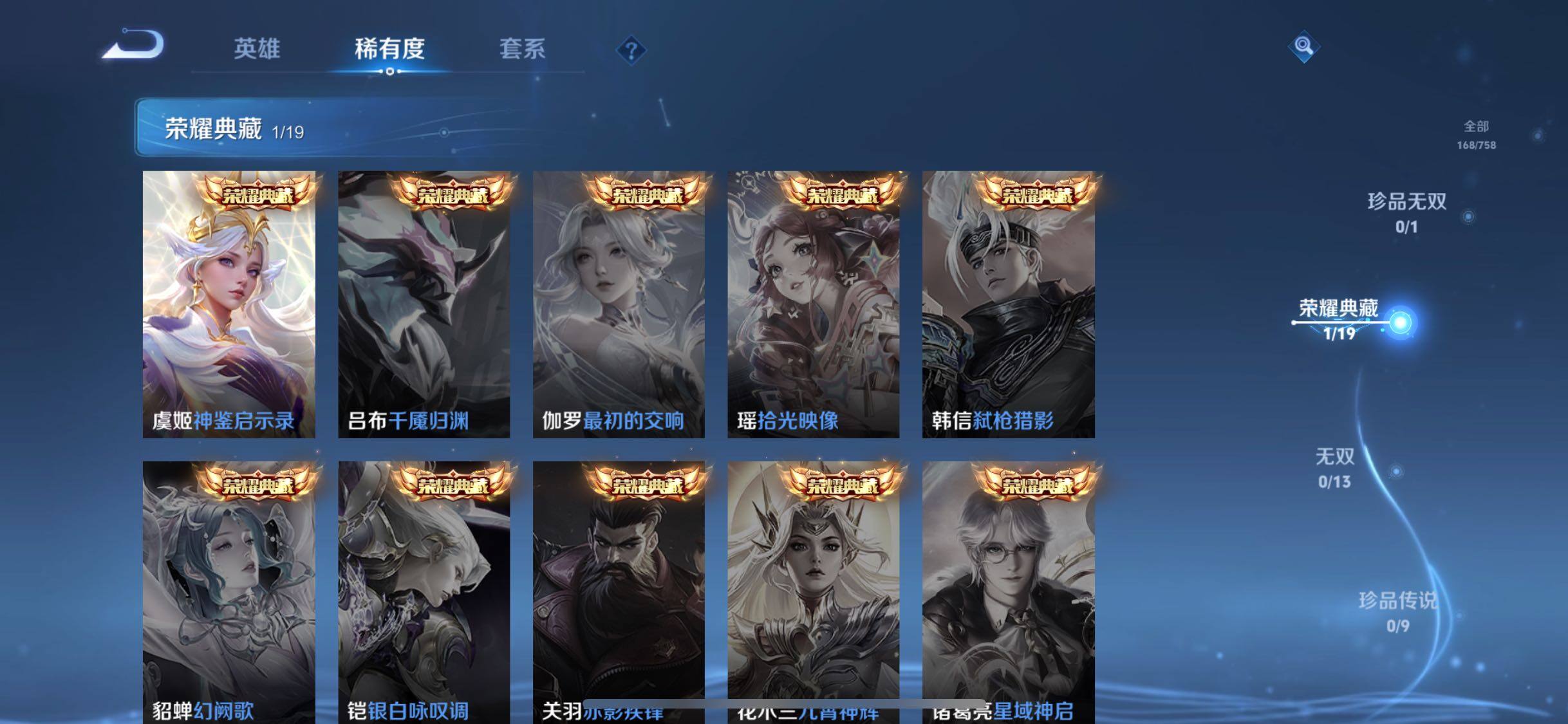 WZQM487789王者荣耀账号详情图10 WZQM487789王者荣耀账号详情图10