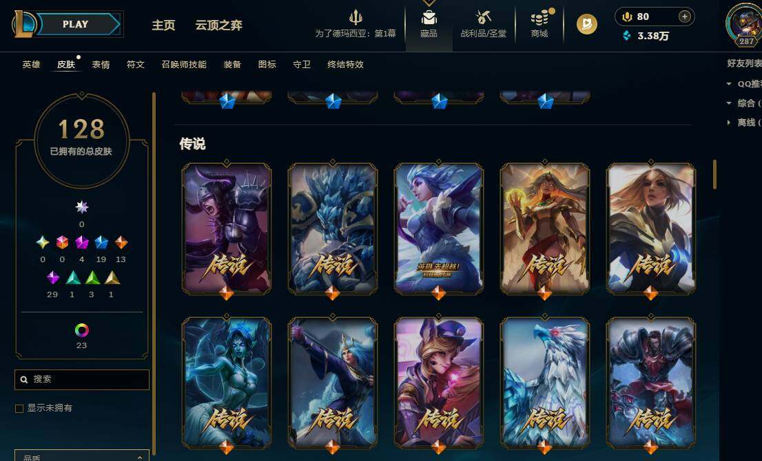 LOLEY47597英雄联盟账号详情图4