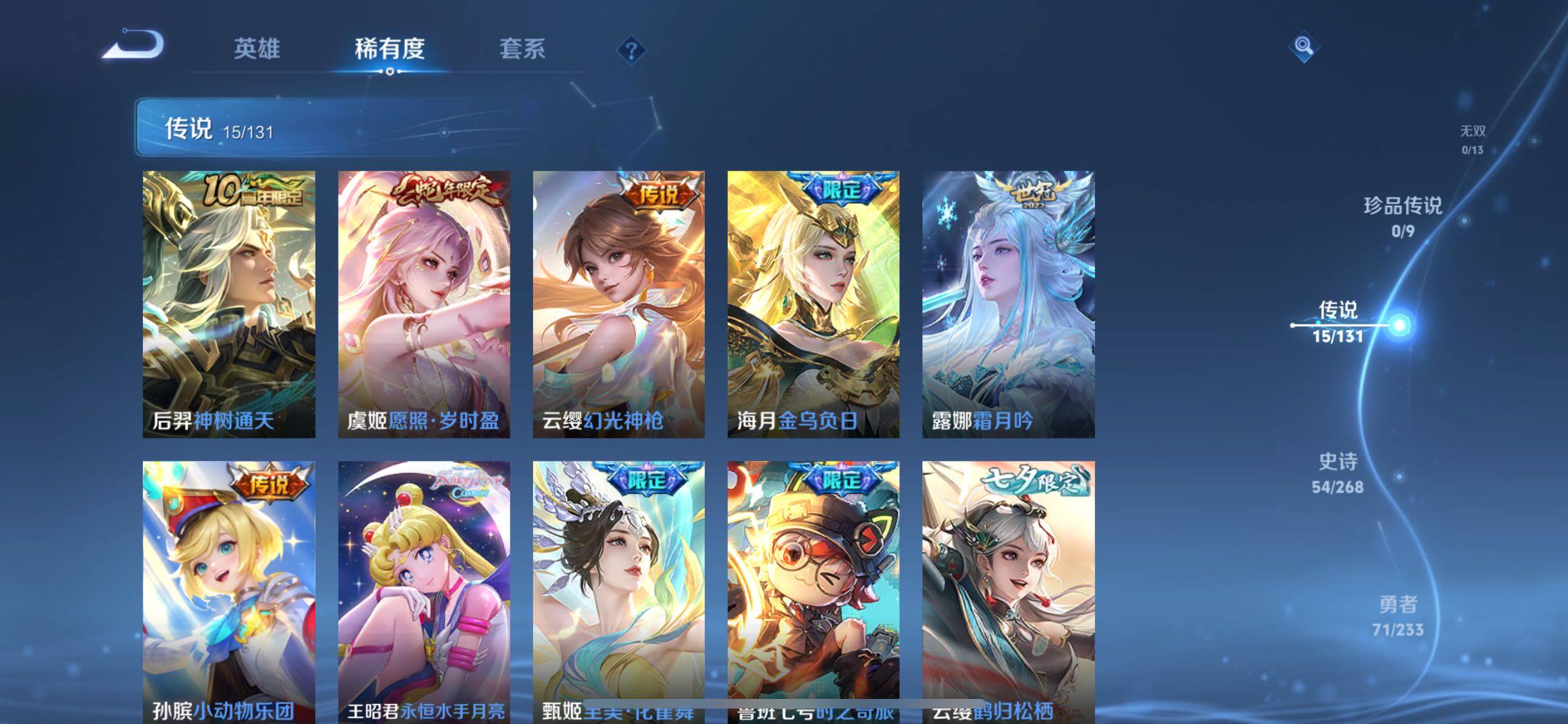 WZQM487789王者荣耀账号详情图9 WZQM487789王者荣耀账号详情图9