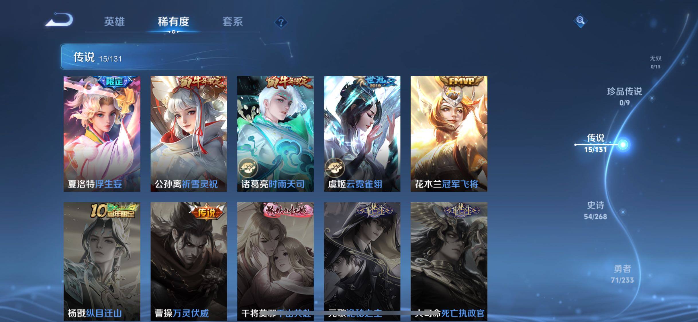 WZQM487789王者荣耀账号详情图14 WZQM487789王者荣耀账号详情图14