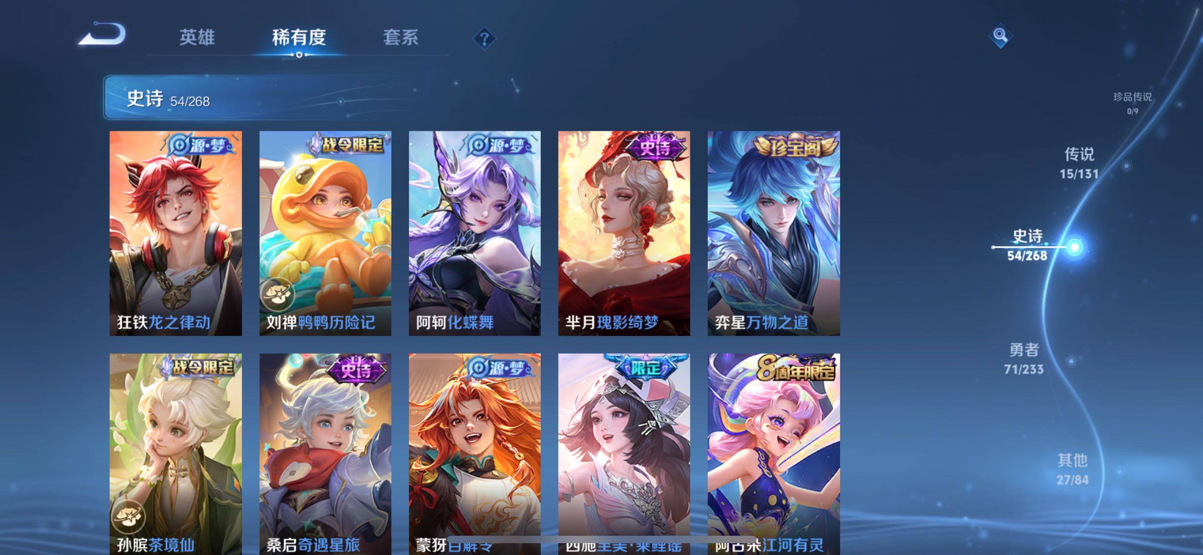 WZQM487789王者荣耀账号详情图13 WZQM487789王者荣耀账号详情图13