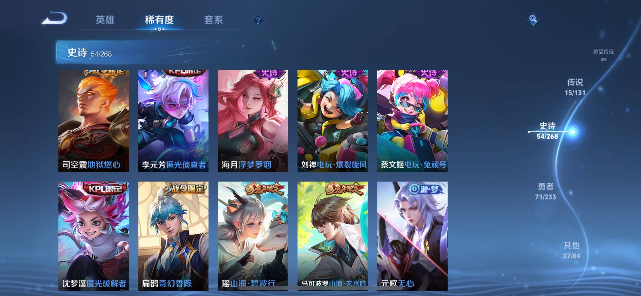 WZQM487789王者荣耀账号详情图12 WZQM487789王者荣耀账号详情图12