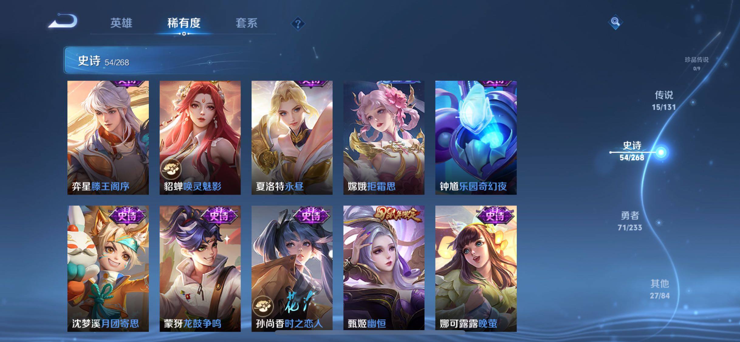 WZQM487789王者荣耀账号详情图17 WZQM487789王者荣耀账号详情图17