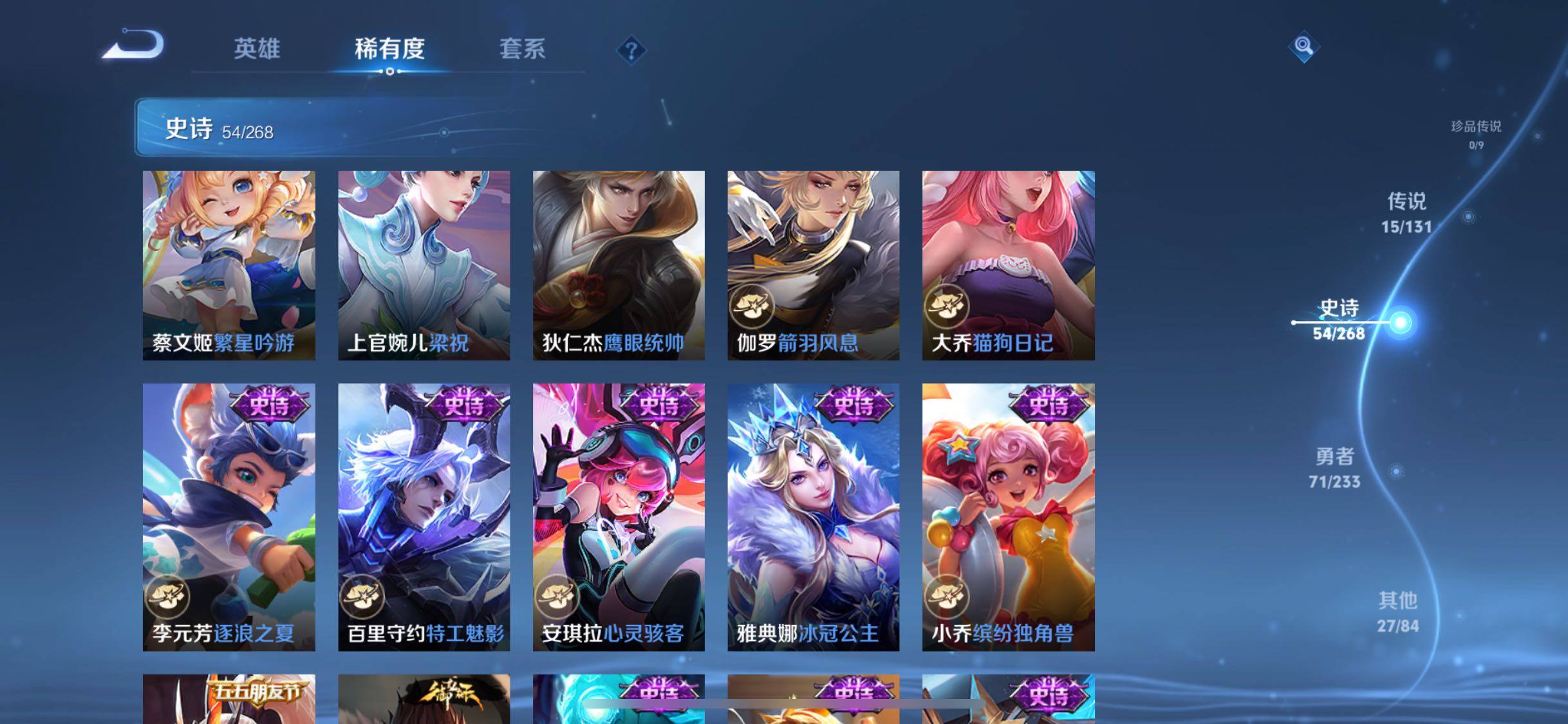 WZQM487789王者荣耀账号详情图16 WZQM487789王者荣耀账号详情图16