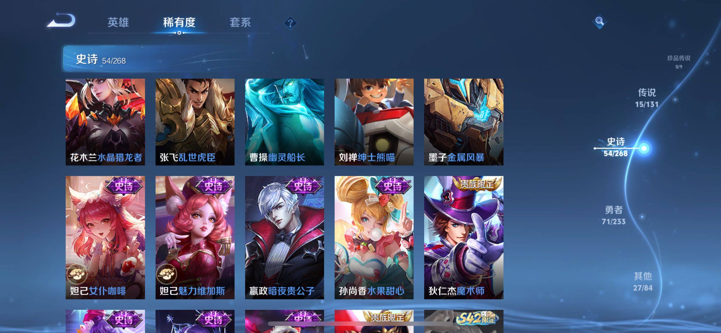 WZQM487789王者荣耀账号详情图15 WZQM487789王者荣耀账号详情图15