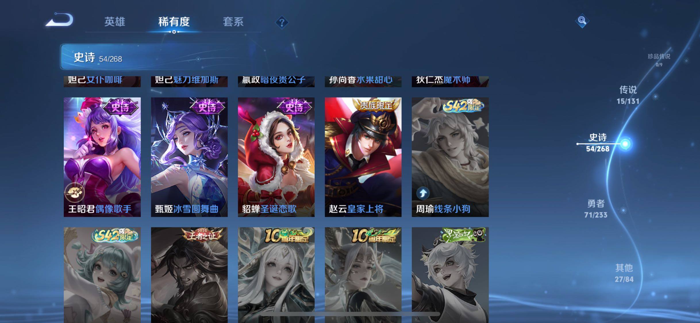 WZQM487789王者荣耀账号详情图20 WZQM487789王者荣耀账号详情图20