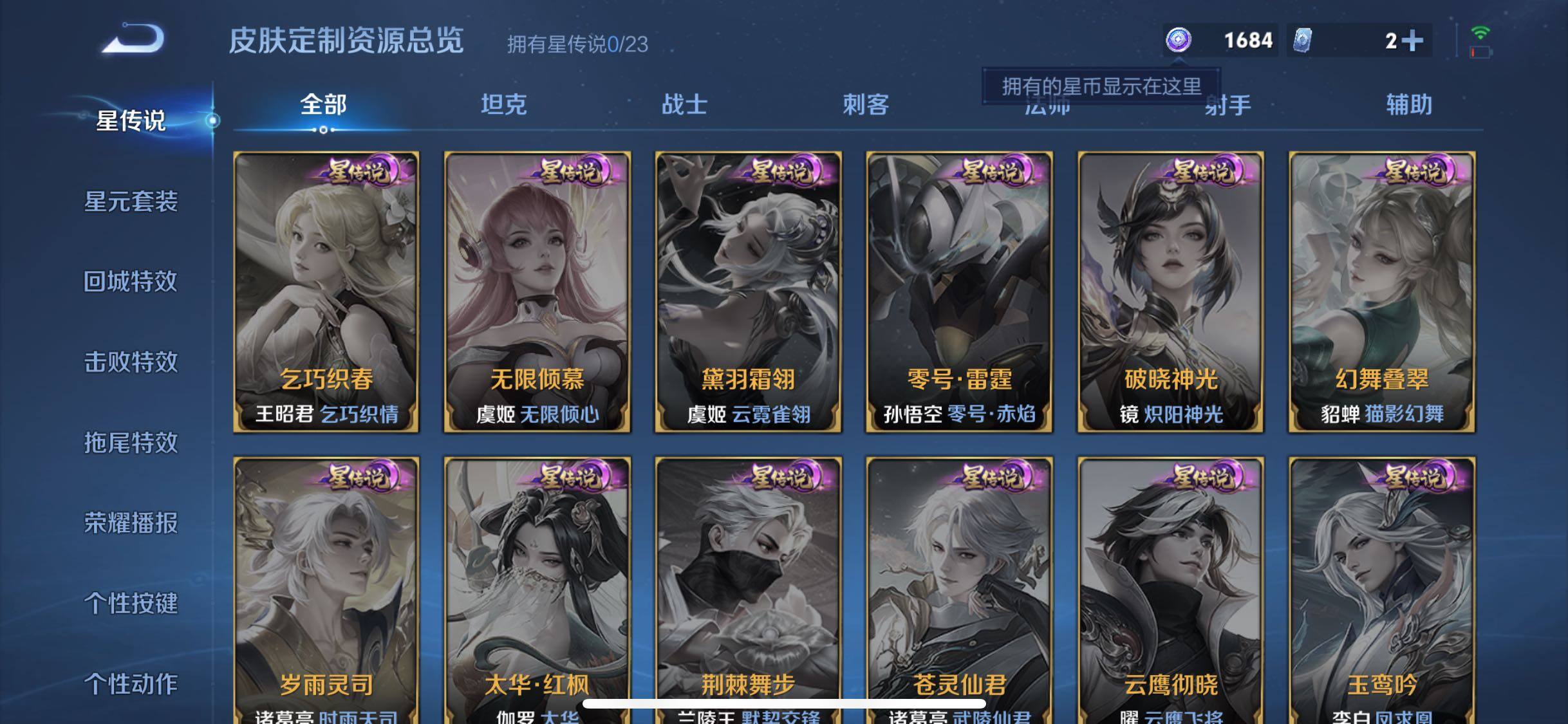 WZQM487789王者荣耀账号详情图19 WZQM487789王者荣耀账号详情图19