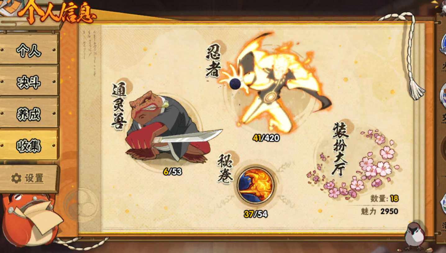 HYEY44865火影忍者账号详情图3