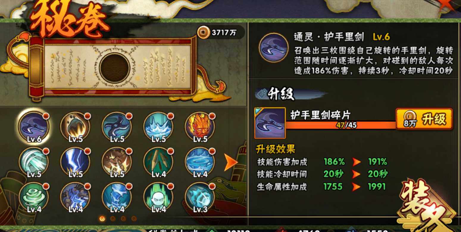 HYEY44865火影忍者账号详情图4