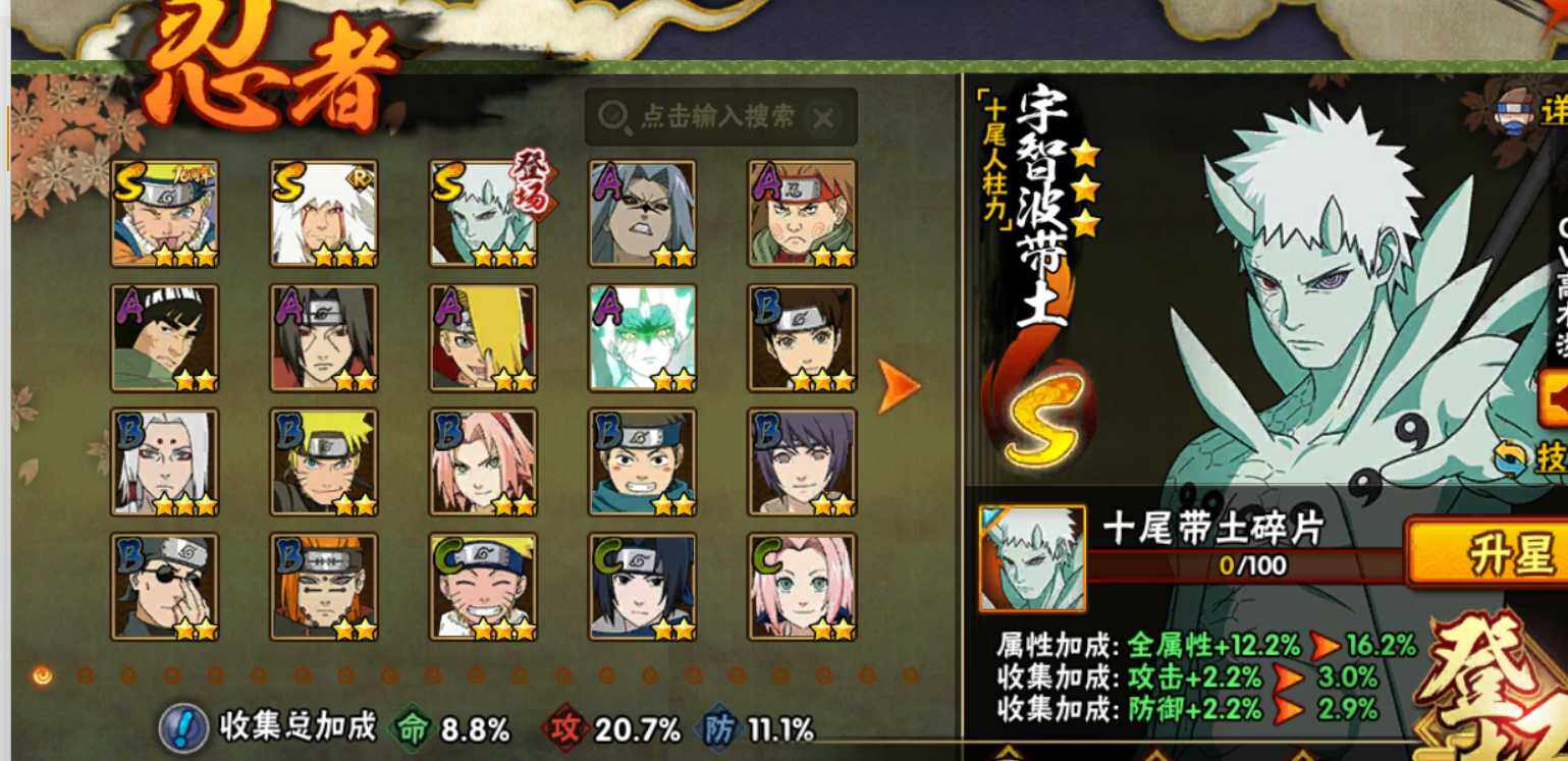 HYEY44865火影忍者账号详情图5