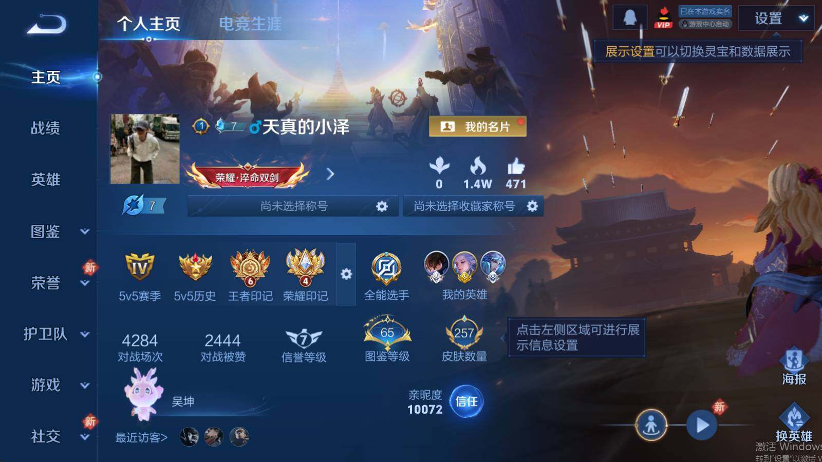 WZCMW476550王者荣耀账号详情图6