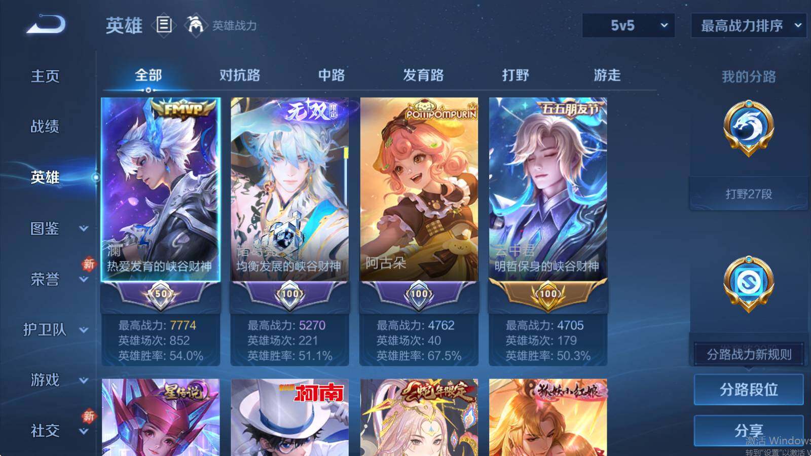 WZCMW476550王者荣耀账号详情图7