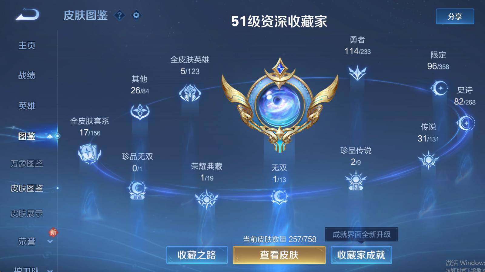 WZCMW476550王者荣耀账号详情图9