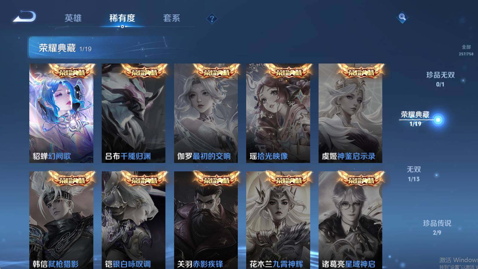 WZCMW476550王者荣耀账号详情图10