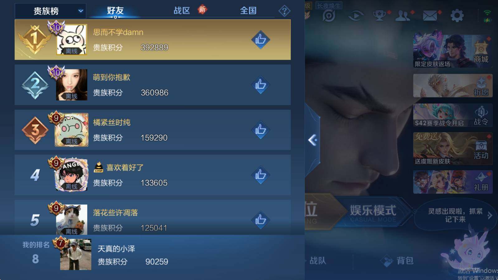 WZCMW476550王者荣耀账号详情图14