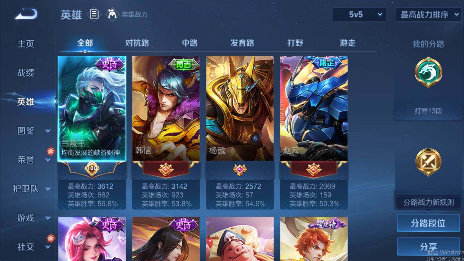 WZLX4121166王者荣耀账号详情图8