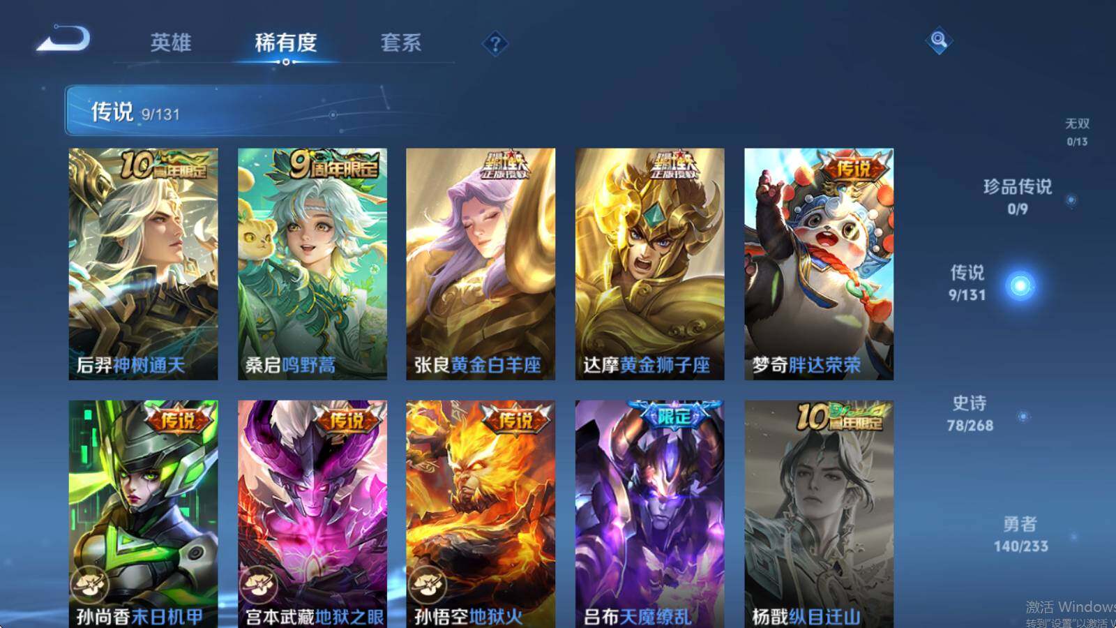 WZLX4121166王者荣耀账号详情图12