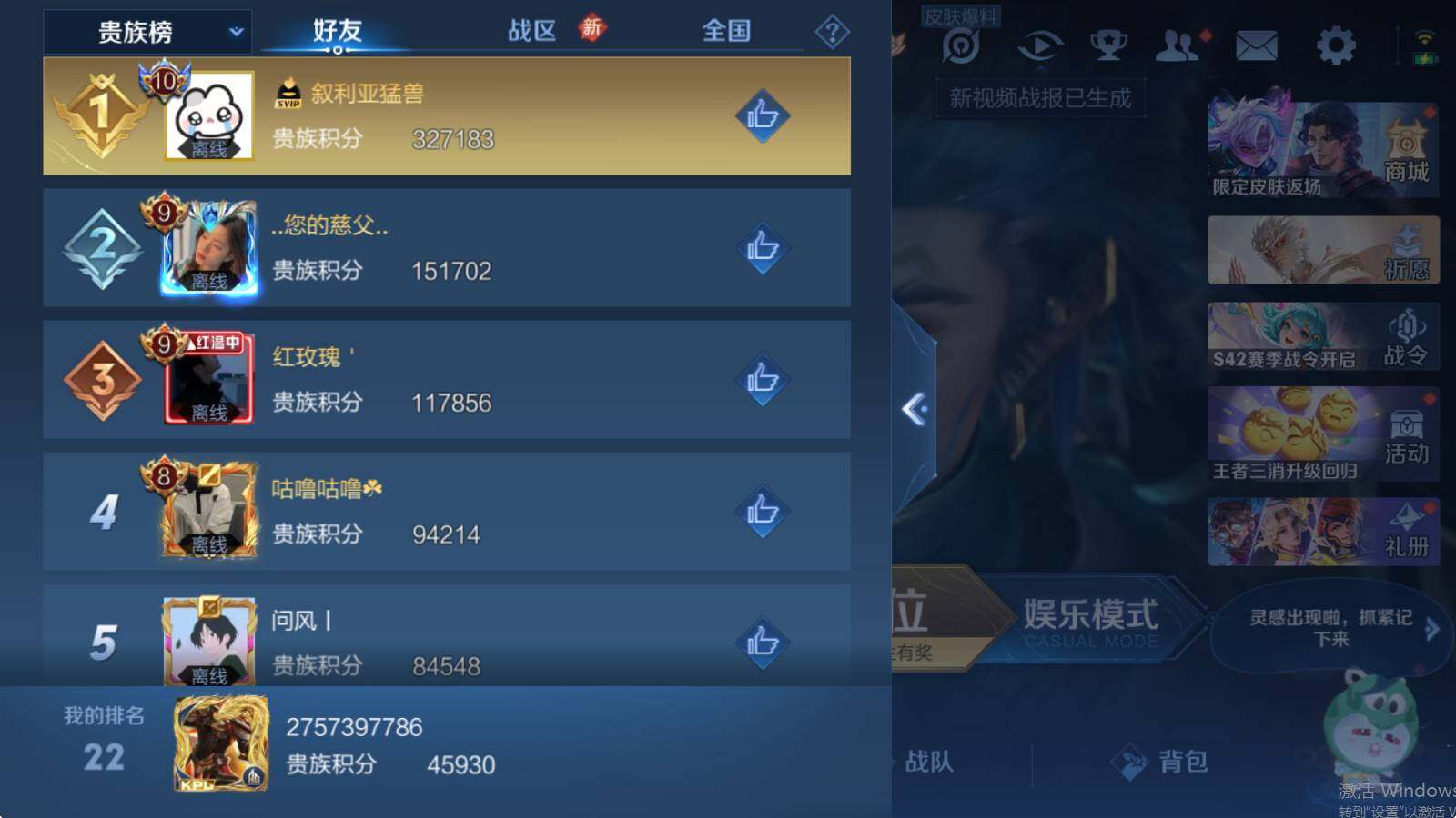 WZLX4121166王者荣耀账号详情图13