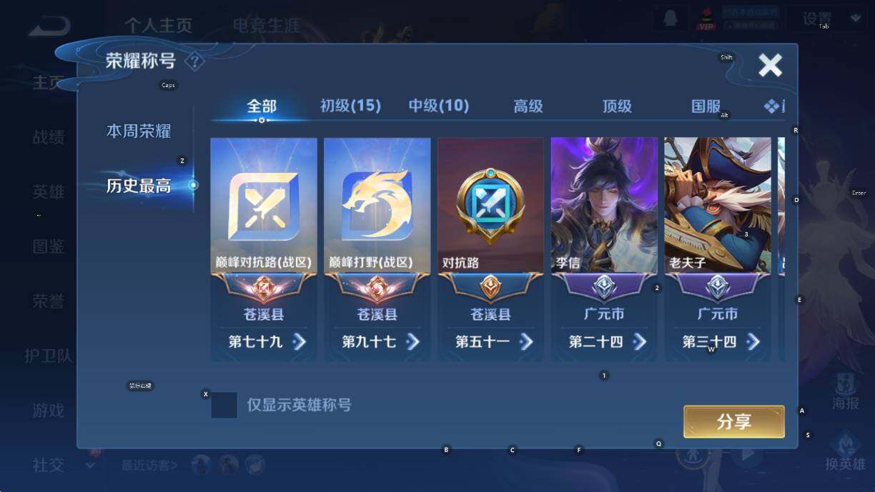 WZCMW474413王者荣耀账号详情图8