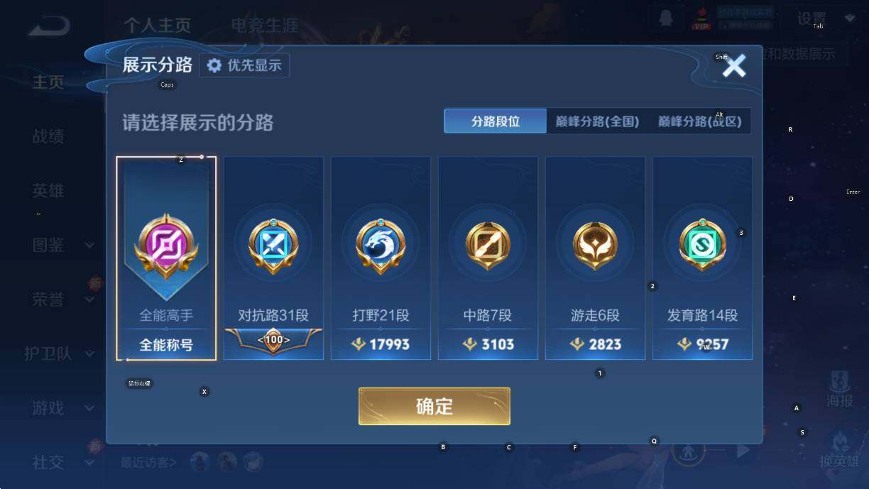 WZCMW474413王者荣耀账号详情图9