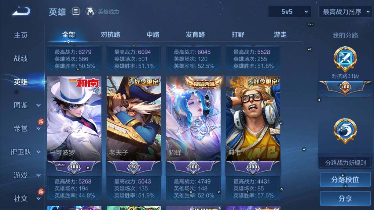 WZCMW474413王者荣耀账号详情图11