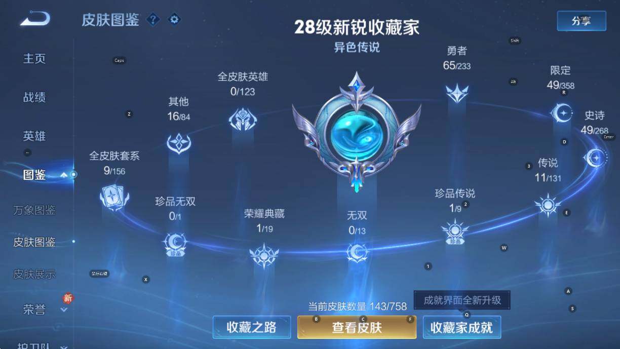 WZCMW474413王者荣耀账号详情图13