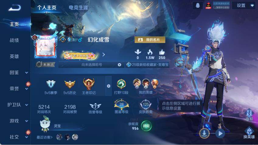 WZLX4126423王者荣耀账号详情图2