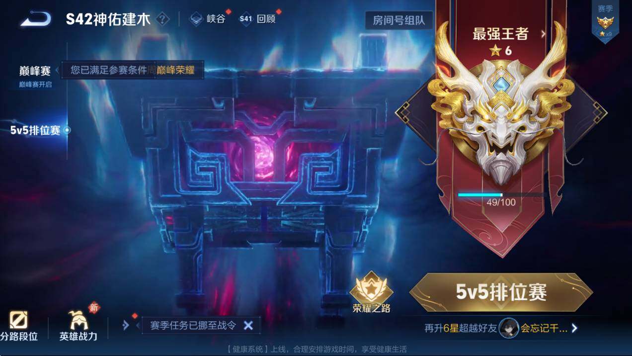 WZCMW474414王者荣耀账号详情图6 WZCMW474414王者荣耀账号详情图6