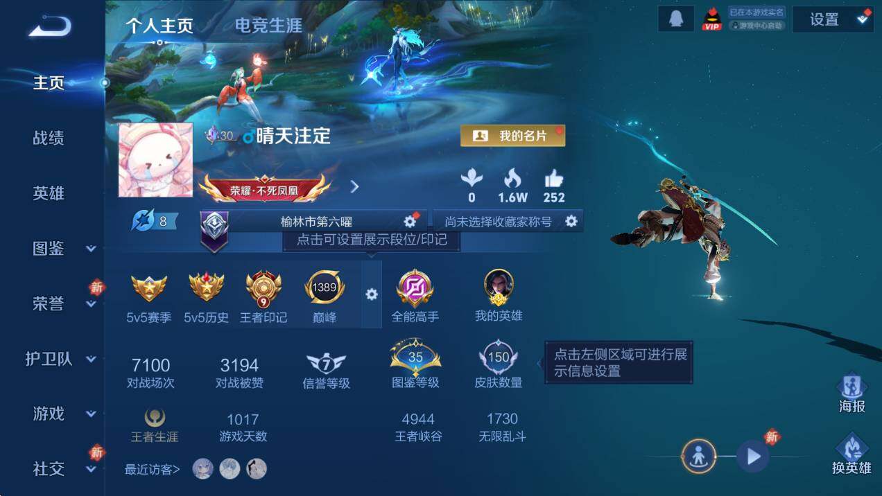 WZCMW474414王者荣耀账号详情图7 WZCMW474414王者荣耀账号详情图7