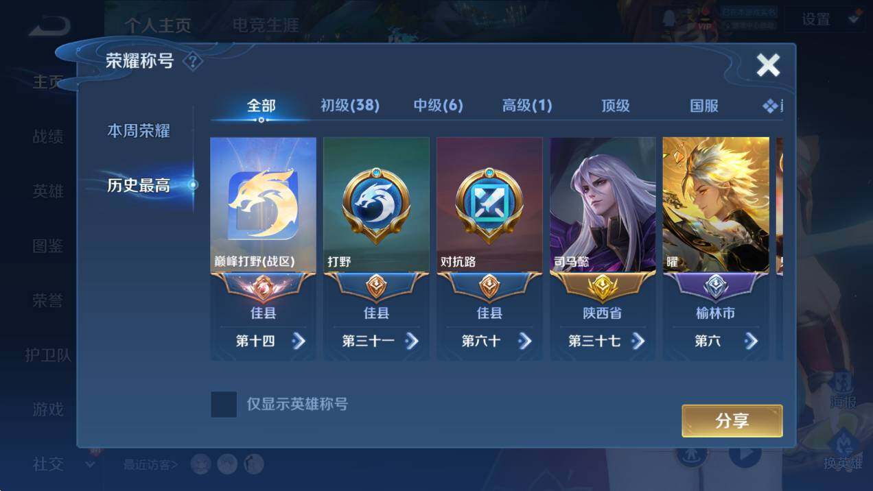 WZCMW474414王者荣耀账号详情图8 WZCMW474414王者荣耀账号详情图8