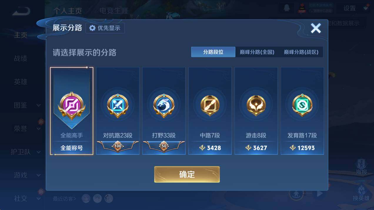 WZCMW474414王者荣耀账号详情图9 WZCMW474414王者荣耀账号详情图9