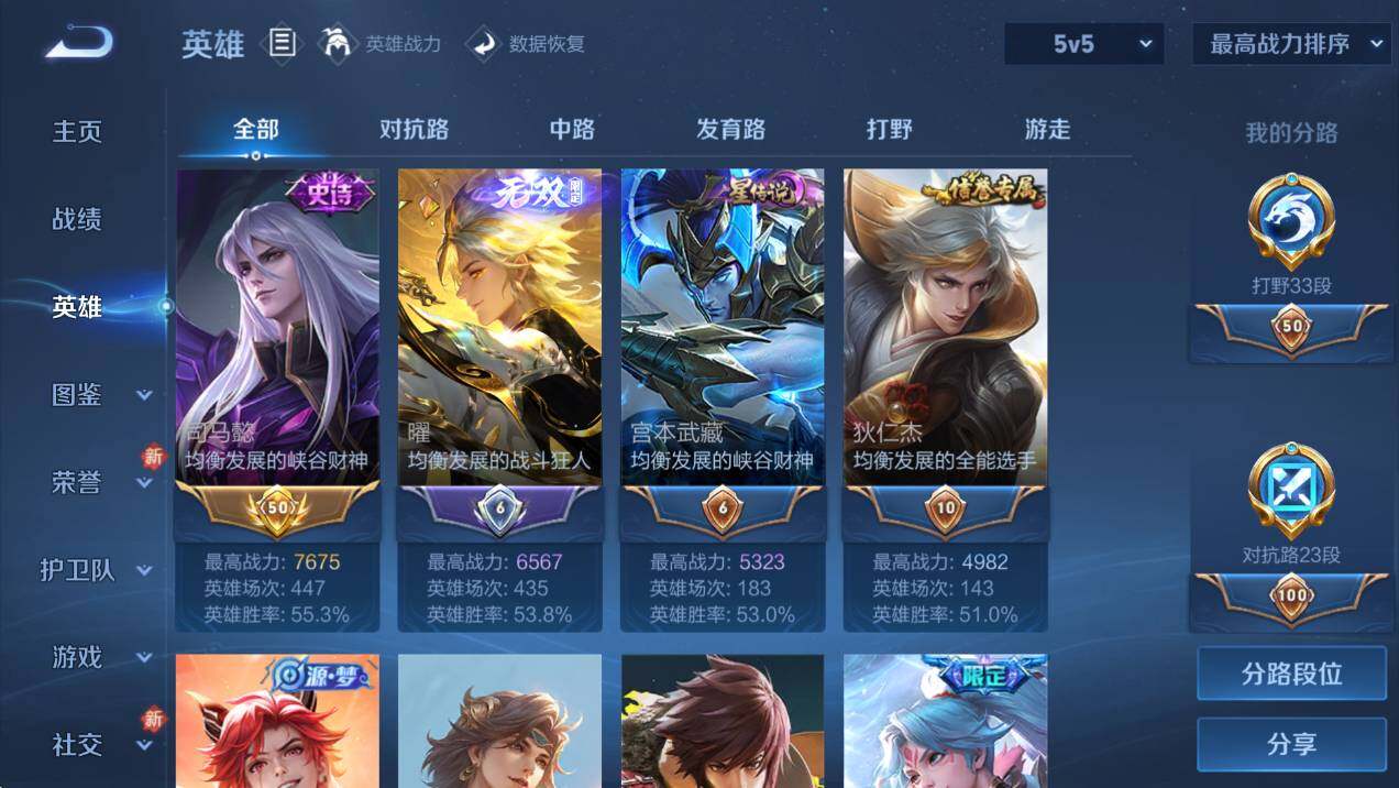 WZCMW474414王者荣耀账号详情图10 WZCMW474414王者荣耀账号详情图10