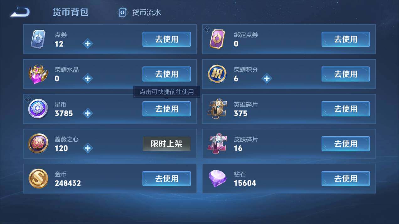 WZCMW474414王者荣耀账号详情图14 WZCMW474414王者荣耀账号详情图14