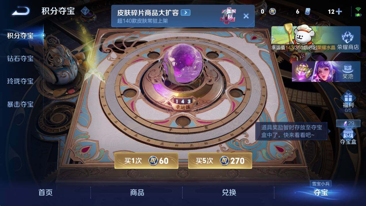 WZCMW474414王者荣耀账号详情图15 WZCMW474414王者荣耀账号详情图15