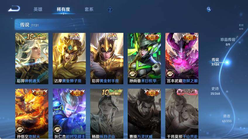 WZLX4126423王者荣耀账号详情图6