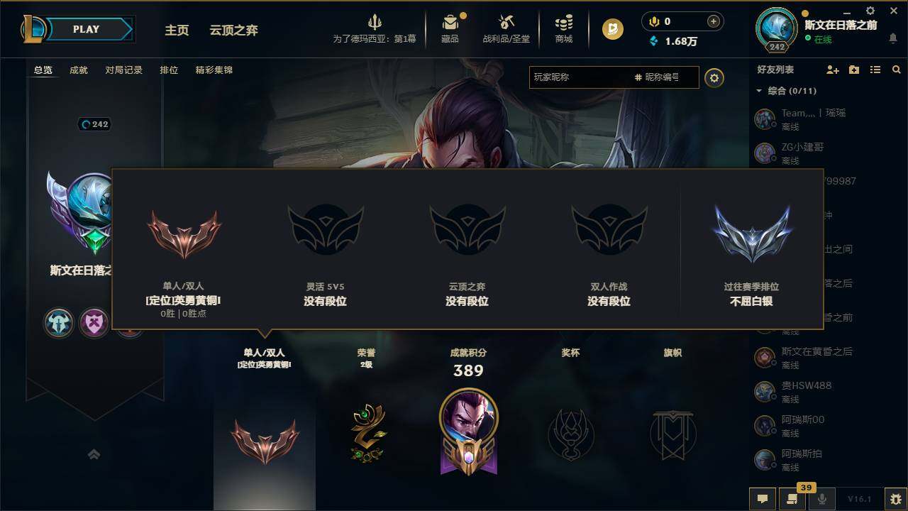 LOLEY47398英雄联盟账号详情图3