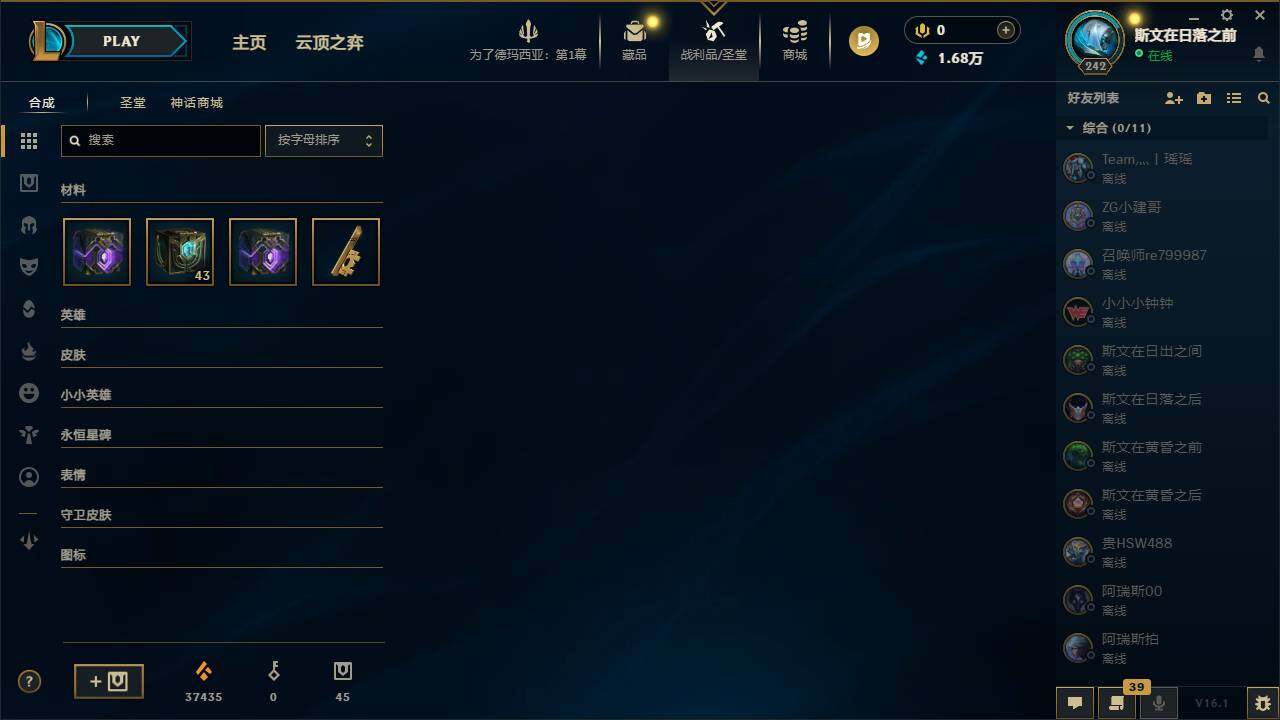 LOLEY47398英雄联盟账号详情图4