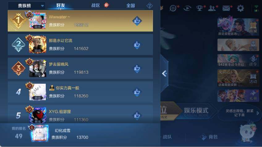 WZLX4126423王者荣耀账号详情图10