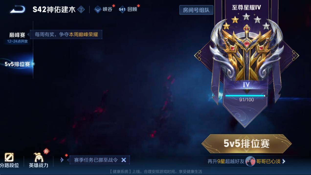 WZCMW474418王者荣耀账号详情图5