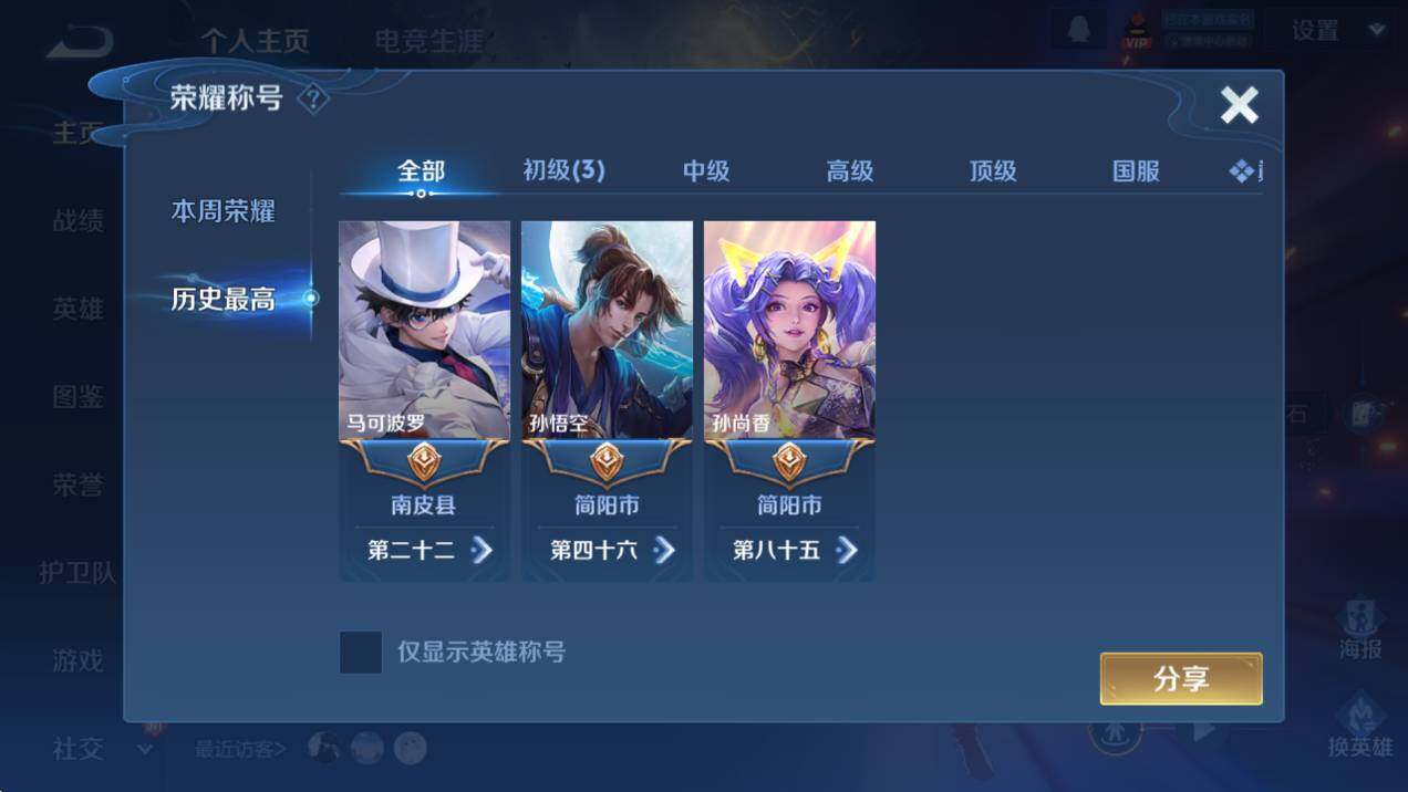 WZCMW474418王者荣耀账号详情图7