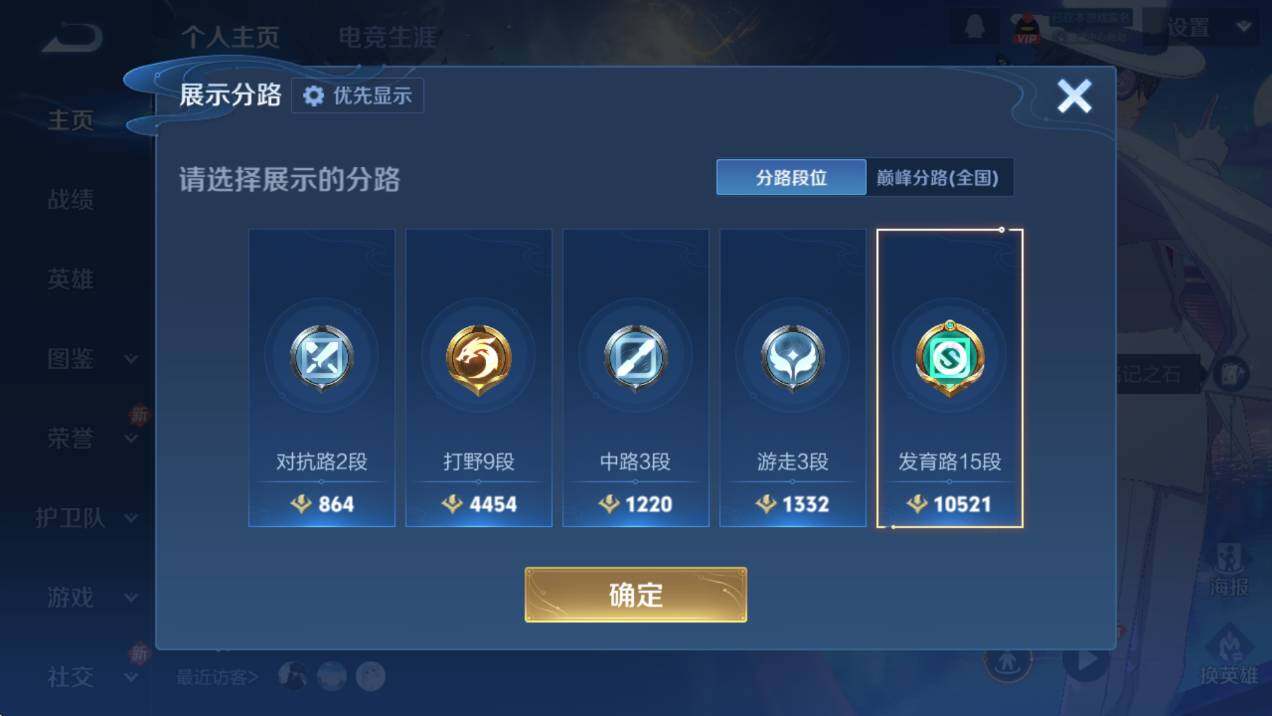 WZCMW474418王者荣耀账号详情图8