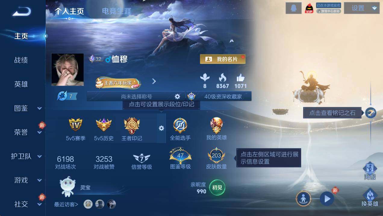 WZCMW474423王者荣耀账号详情图8