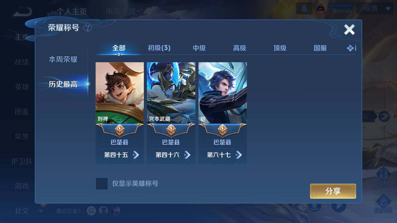 WZCMW474423王者荣耀账号详情图9