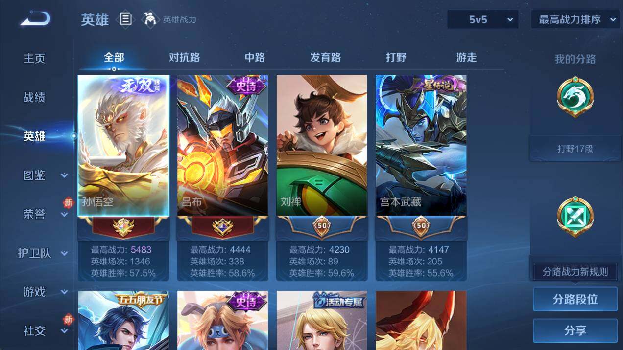 WZCMW474423王者荣耀账号详情图11