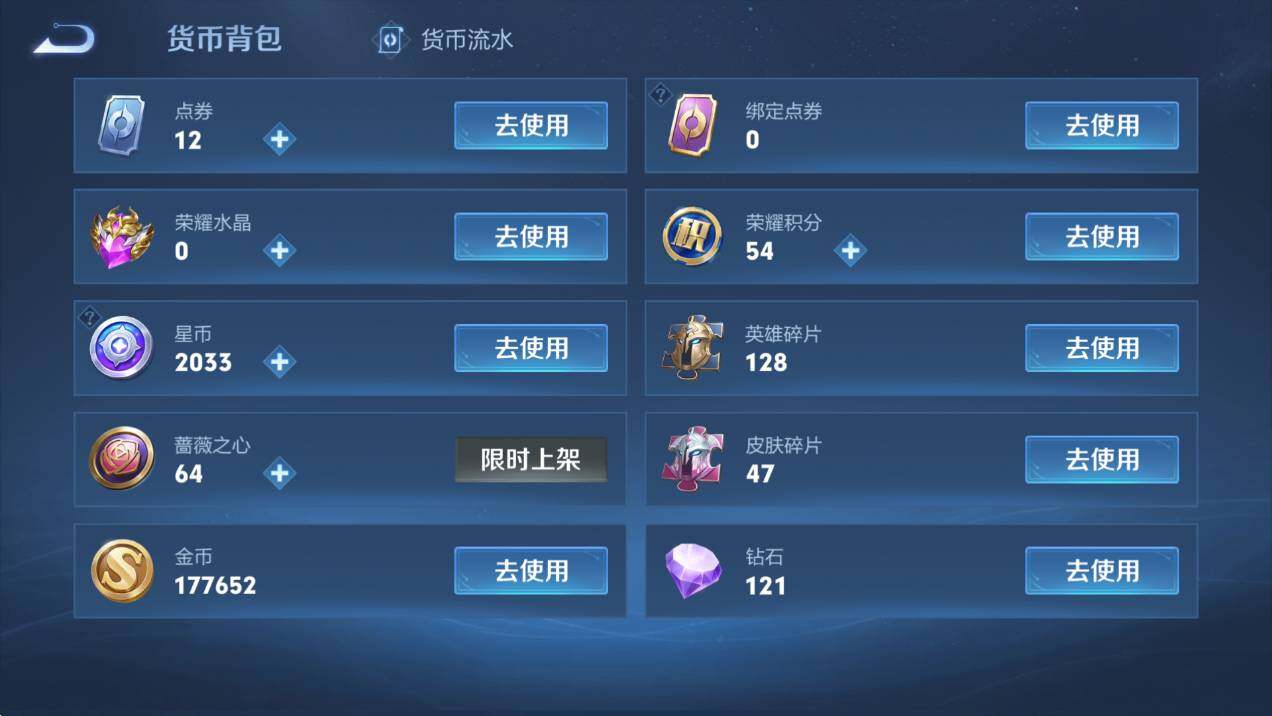 WZCMW474423王者荣耀账号详情图16